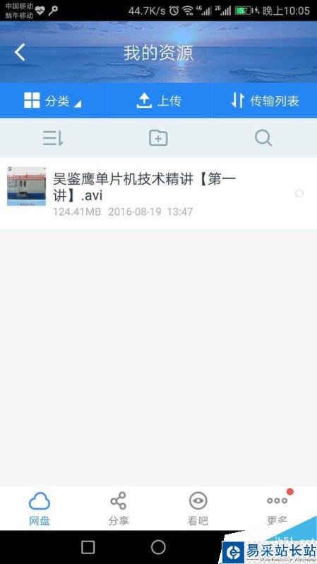 百度網盤密碼鎖如何設置？百度網盤密碼鎖設置教程