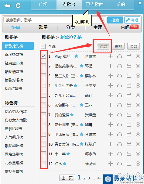 酷我k歌怎么用？酷我k歌使用方法