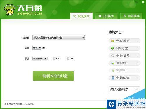 u盤啟動盤制作工具哪種好用