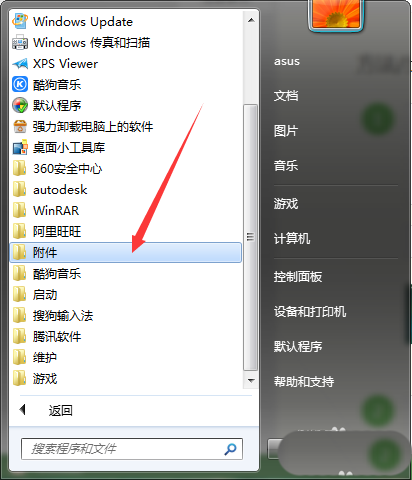 畫圖工具,大熊貓