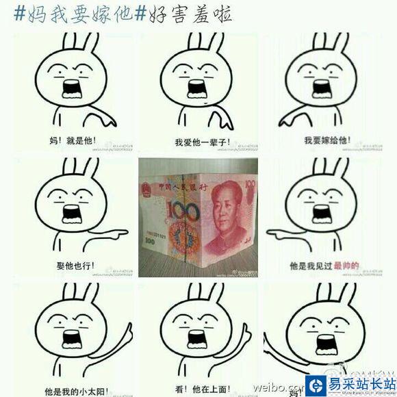媽我要嫁他 對就是他圖片怎么弄？