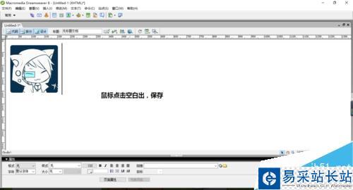 Dreamweaver中如何設置熱區