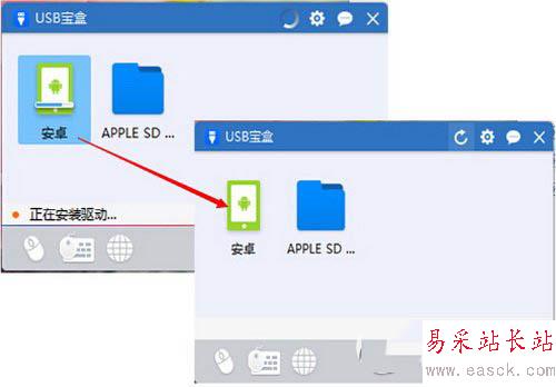 驅動人生和USB寶盒安裝USB驅動教程2