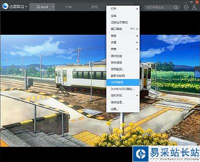 迅雷影音制作GIF動態圖教程