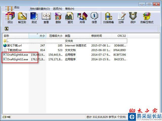 DraftSight怎么激活？ 達索免費CAD軟件DraftSight激活方法圖文教程