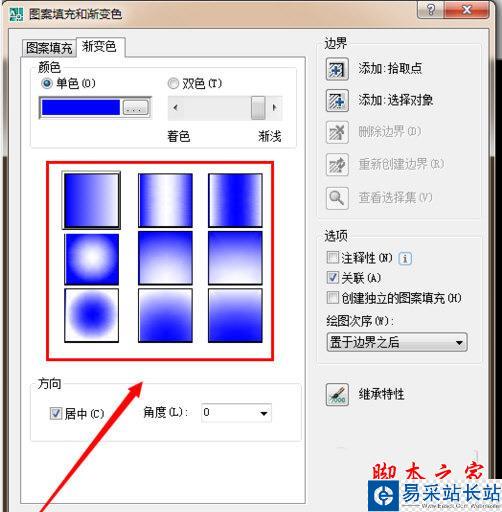 AutoCAD選擇填充效果