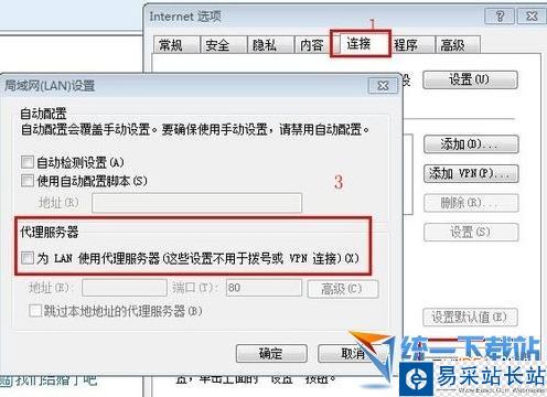 代理服務器怎么用