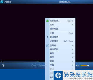 qq影音如何取消高清加速功能 qq影音關閉高清加速方法