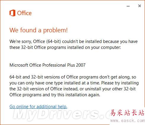 Office 2016公開預覽版發布！免費下載