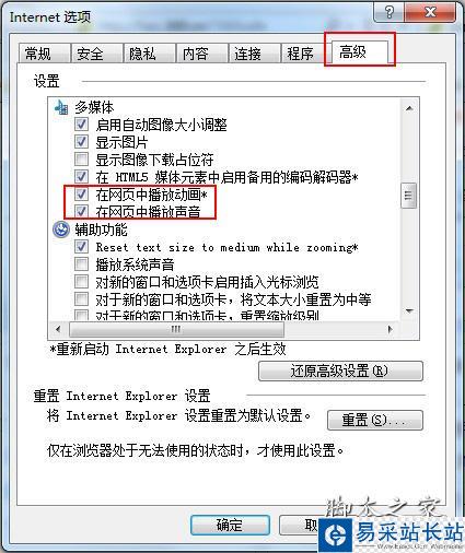 優酷打不開
