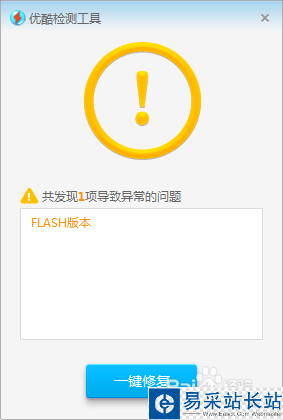 優酷客戶端打不開該怎么辦？