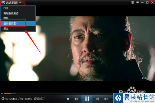吉吉影音緩存文件在哪 吉吉影音下載的電影在哪
