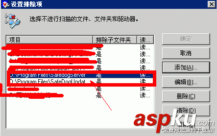 服務器安全狗,守護中心,無法啟動