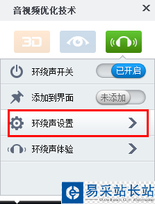 暴風影音