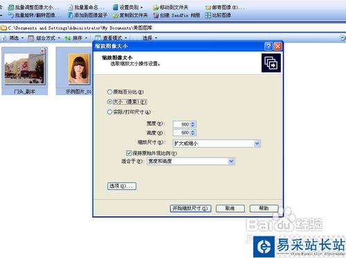 ACDSEE看圖工具常用的幾種使用方法
