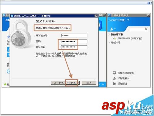 遠程控制teamviewer,遠程軟件teamviewer,遠程工具teamviewer