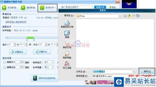 酷狗制作鈴聲，在酷狗2011里怎樣制作鈴聲