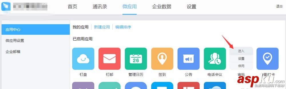釘釘,請假
