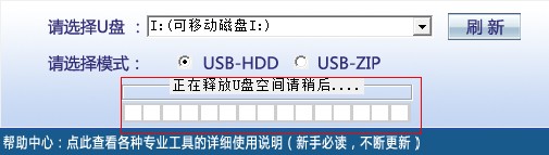 U盤啟動大師,U盤