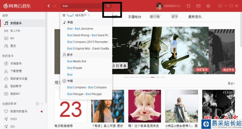 網易云音樂怎么下載視頻？網易云音樂下載mv視頻教程