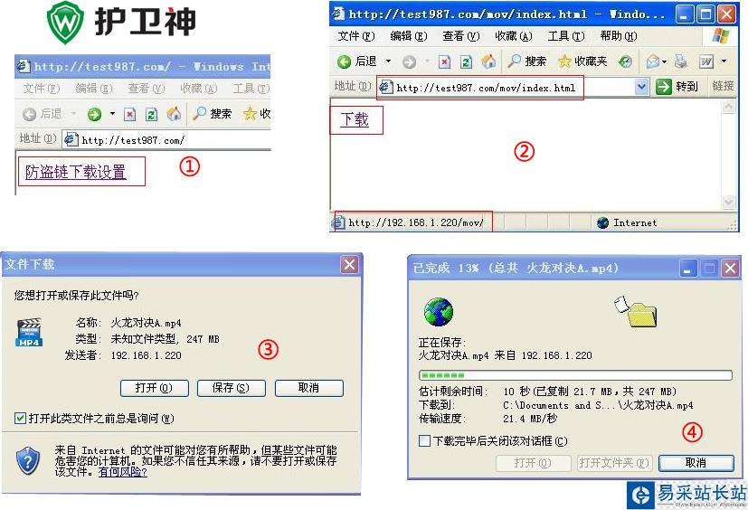 Kangle防盜鏈功能的設置 