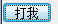 CE游戲修改器