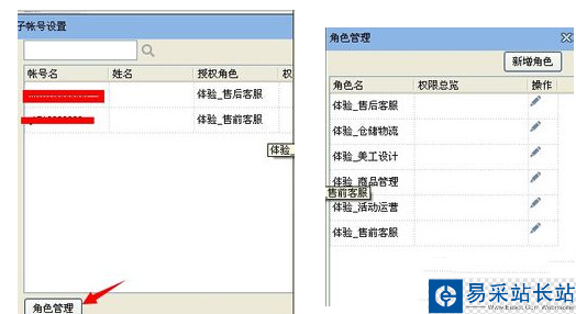 千牛如何設置子賬號？千牛設置子賬號步驟