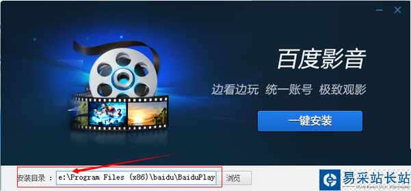 百度視頻播放器怎么安裝？百度視頻播放器安裝使用步驟
