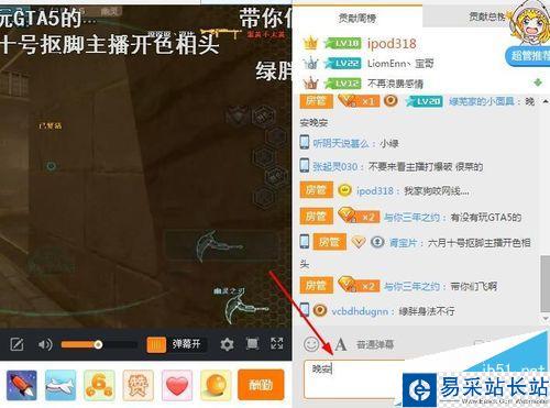 斗魚直播怎么發彈幕_斗魚直播怎么屏蔽彈幕