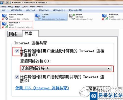 wifi共享精靈怎么設置熱點？wifi共享精靈設置熱點教程3
