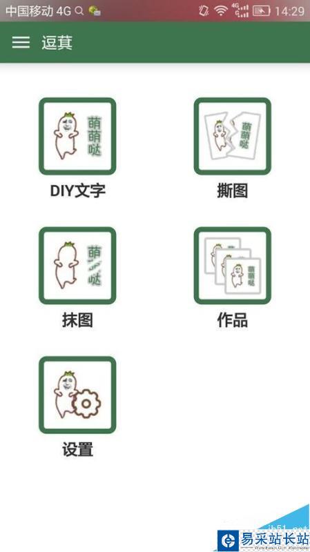 如何將別人的臉P成金館長的臉？