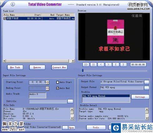 音視頻轉換:Total Video Converter-錯新站長站