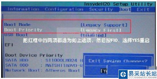 u盤啟動盤不能啟動怎么辦 u盤啟動盤啟動不了解決方法3