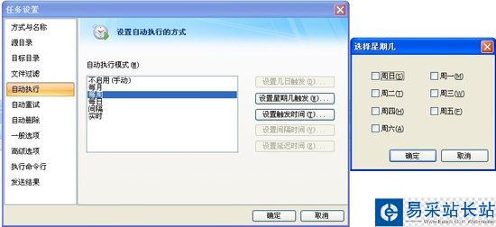 FileGee文件自動備份