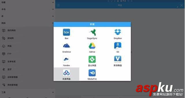 百度云,百度網盤,智能電視,電視盒子,視頻