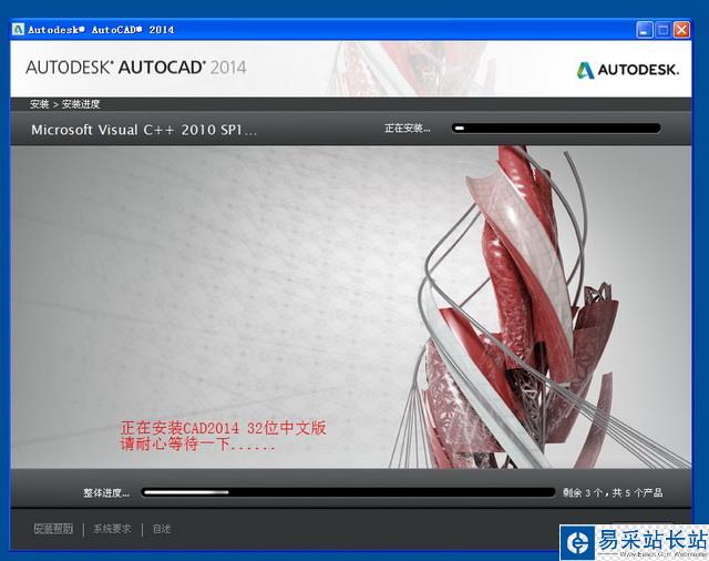 autocad2014安裝教程