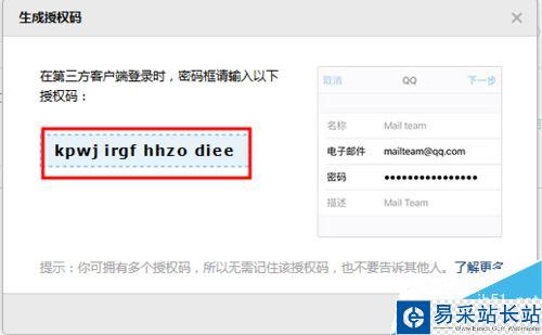 outlook2016怎么設置QQ郵箱？outlook2016設置QQ郵箱圖文教程