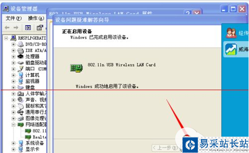 小度wifi創建網絡失敗解決方法