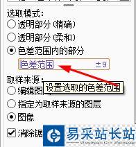 sai怎么給皮膚上色？sai皮膚上色教程