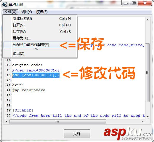 CE游戲修改器