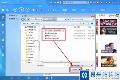 酷狗音樂盒怎么導入歌單