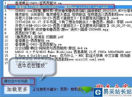 BT盒子種子搜索神器怎么用？BT盒子看片、下載種子使用教程2