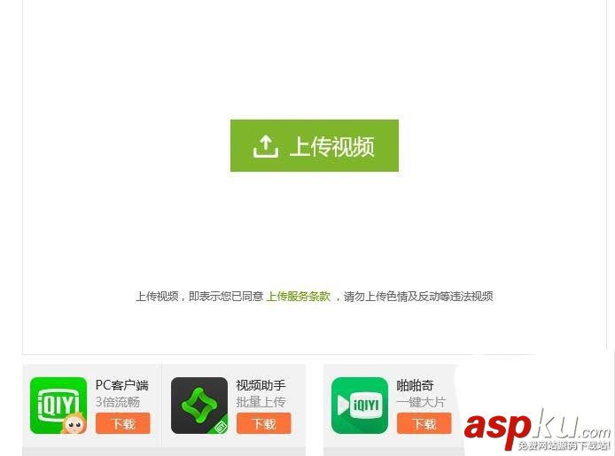 愛奇藝,視頻