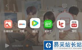 哪些手機軟件有投屏功能？手機投屏電視APP大全