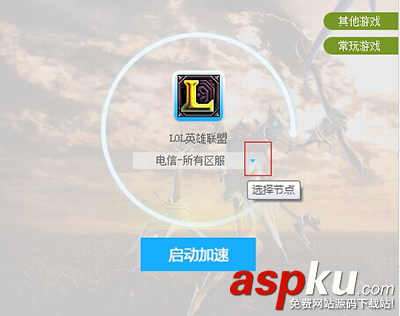 網游加速器,游戲加速