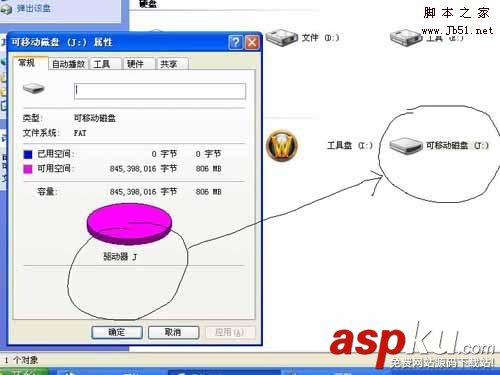 U盤量產工具,啟動盤