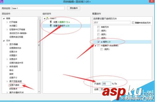 axure,網頁原型