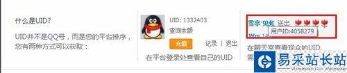 龍珠直播怎么設置房間管理員？龍珠直播房管設置方法