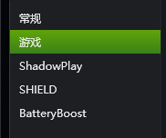 geforce,experience,掃描游戲