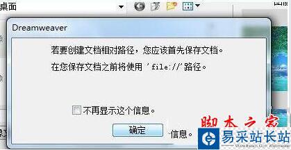 dreamweaver怎么添加圖片 dreamweaver圖片添加圖文教程7